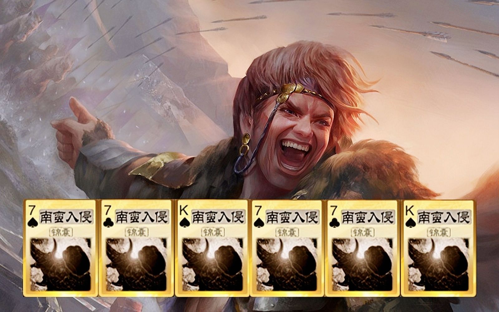 面对棘手的局面!麹义只好开出六个南蛮入侵!