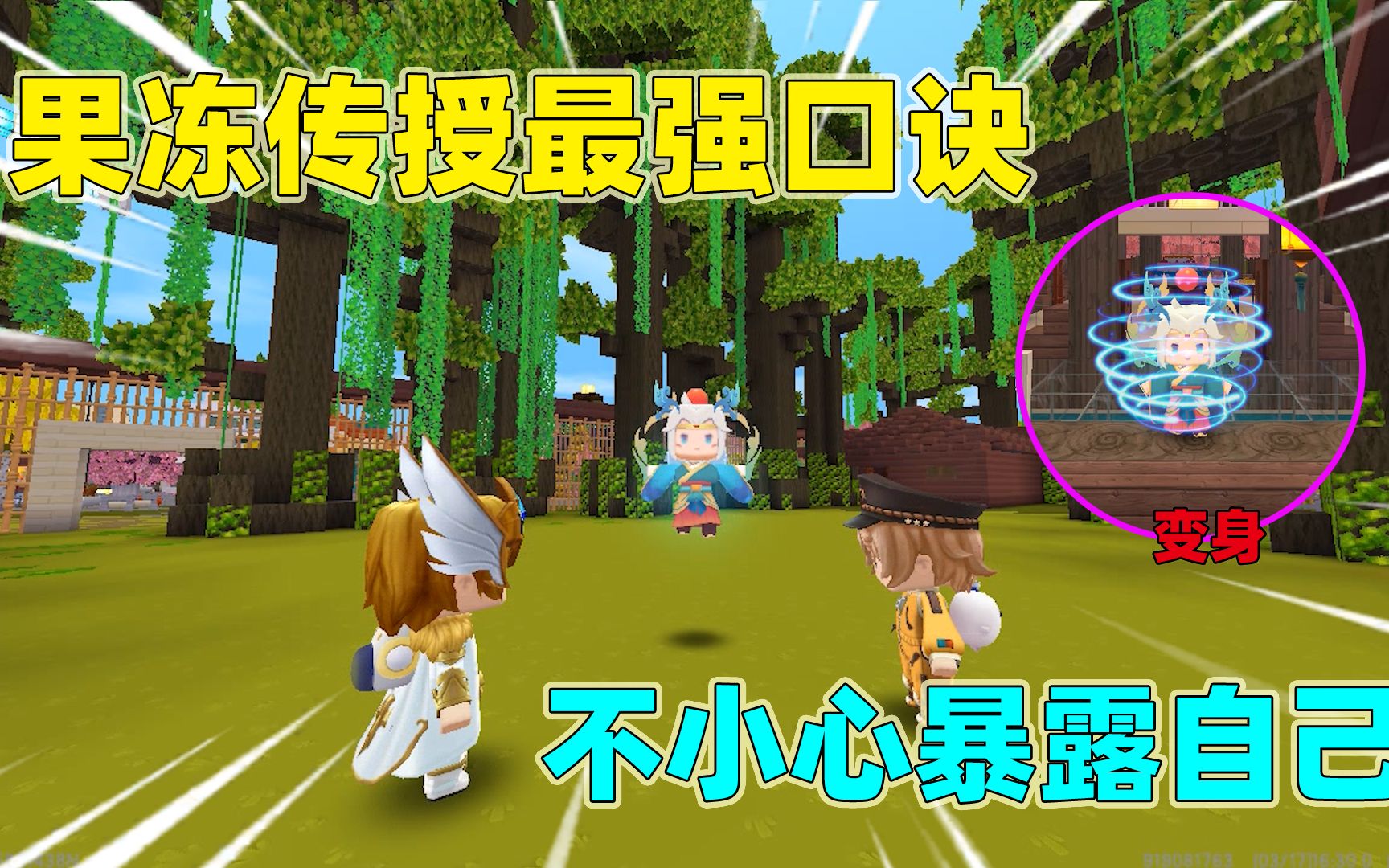 迷你世界:果冻获得五周年新皮肤!变成神仙去炫耀,结果乐极生悲