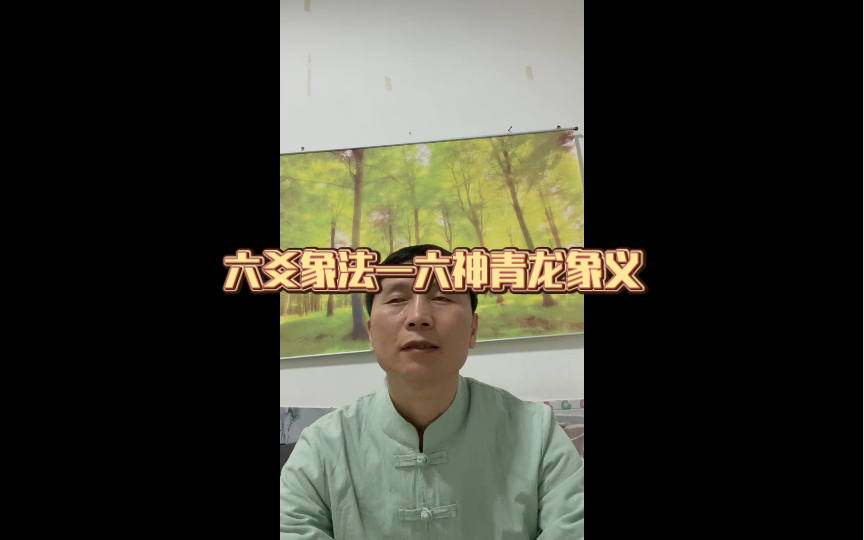 [图]六爻基础 | 学习六爻主要分理法和象法两部分，理法是看卦正确的基础。象法不但把卦看的更生动形象。