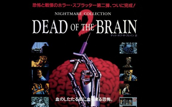 [图]Dead of the brain2 OST