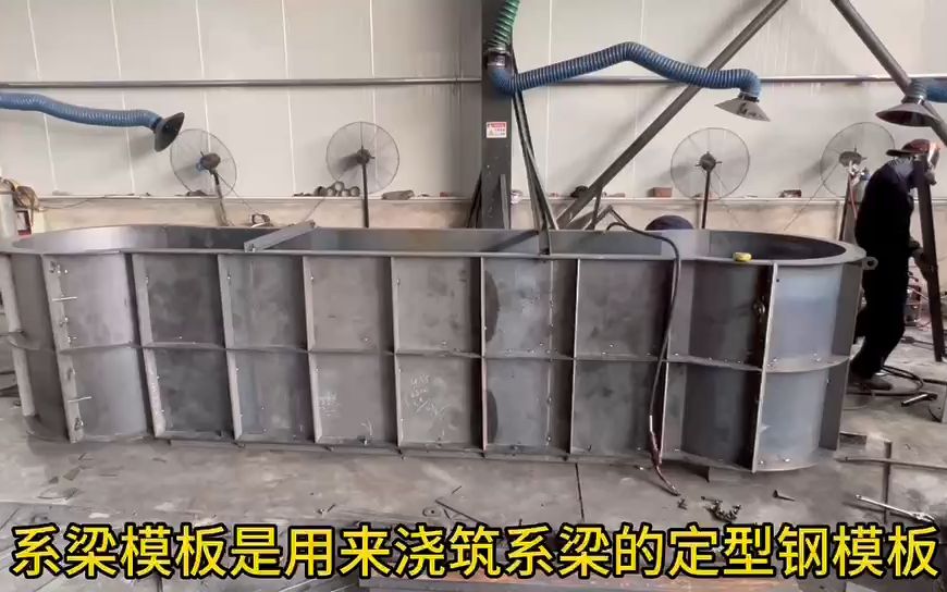 什么是系梁模板 系梁模板详细介绍