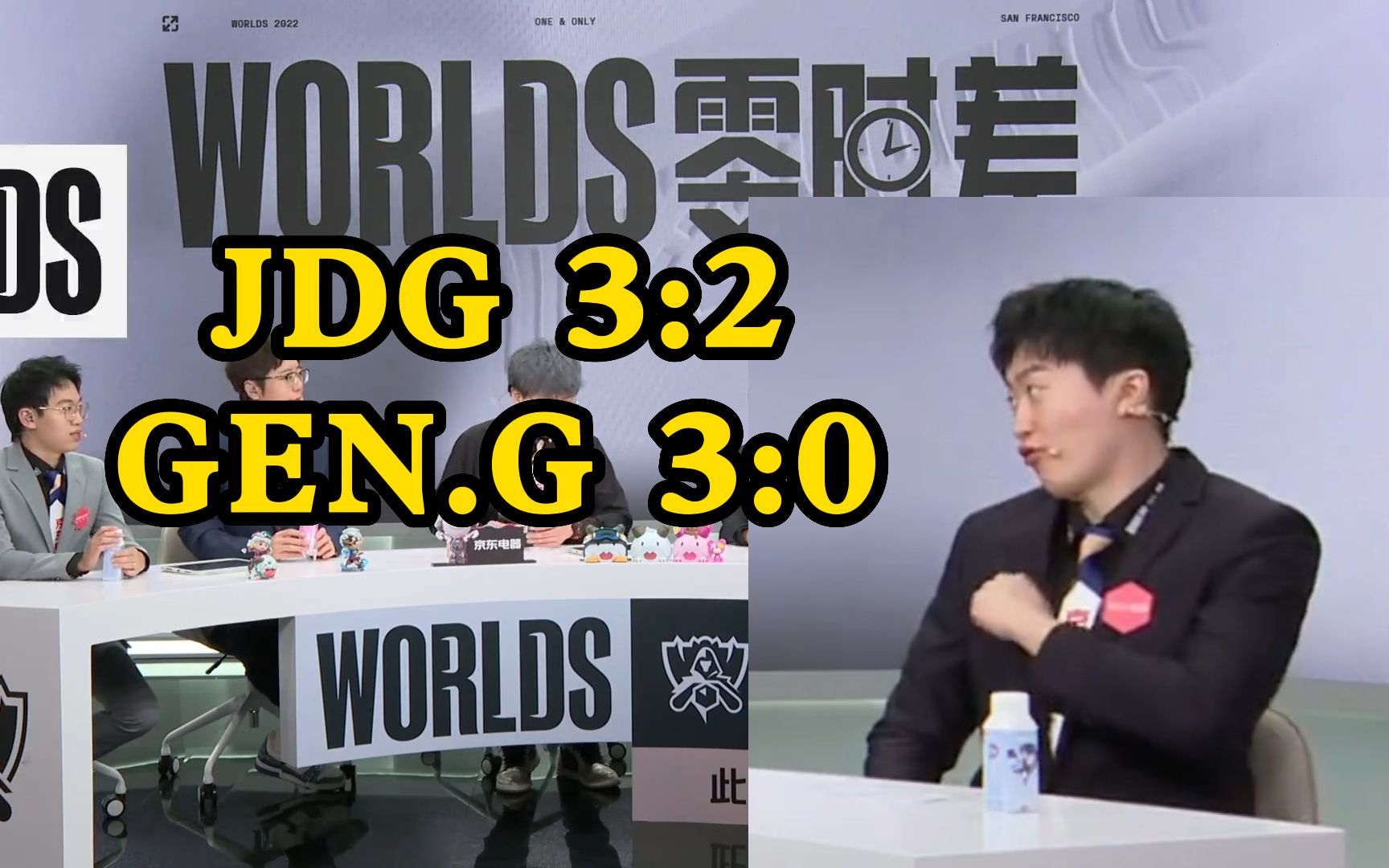 管泽元最新预测:jdg 3:2 ,gen.g 3:0 !