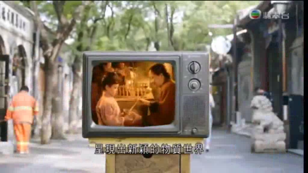 [图]【TVB】神州40年 中国广告发展 2020-8-26