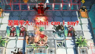 【双人突袭ic-ex-8无车】三年前的无车难题，看新能如何轻松解决