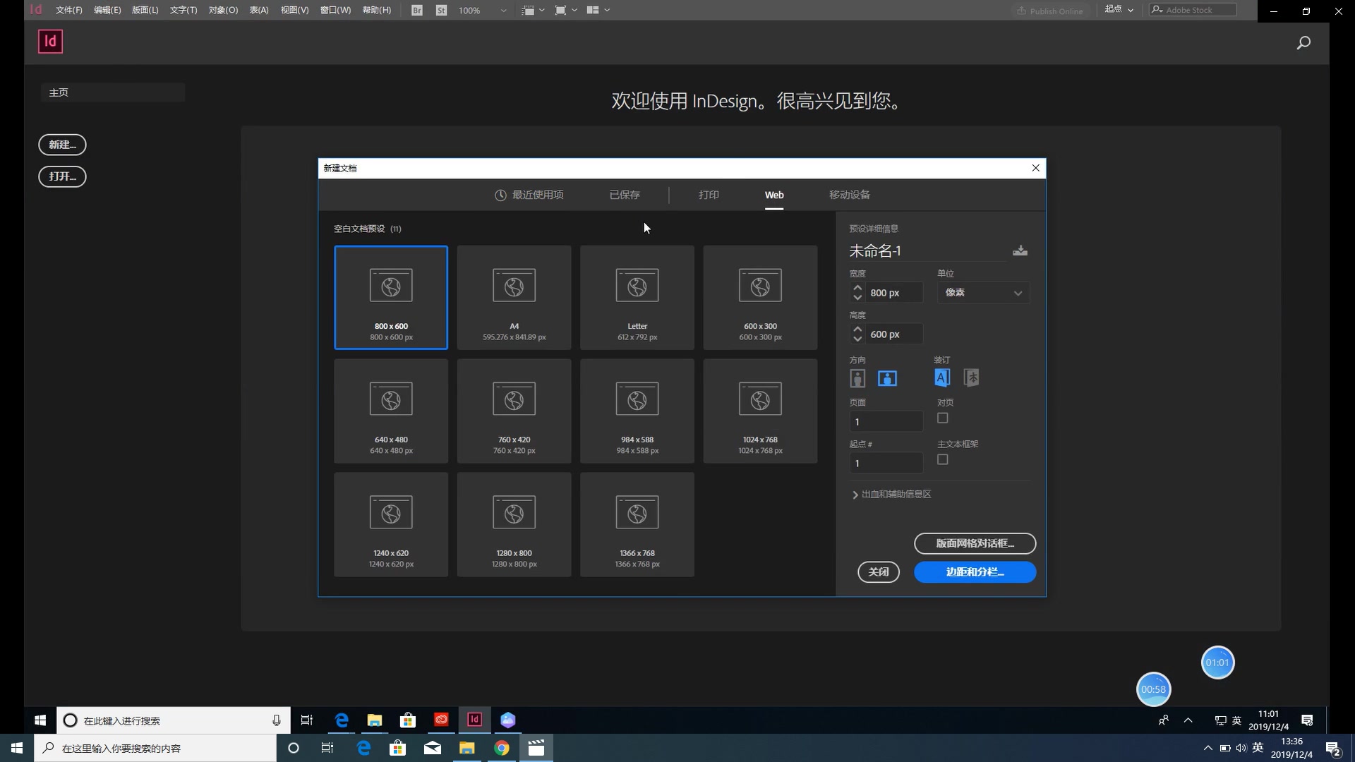 10分钟搞定Indesign景观方案排版哔哩哔哩bilibili