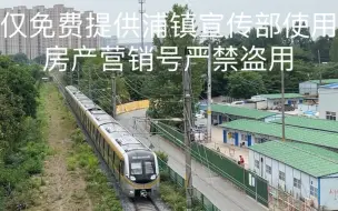 Télécharger la video: 【南京地铁】捂耗线玉米虫试车鸣笛