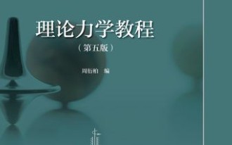 [图]《理论力学》 1.1 运动的描述方法