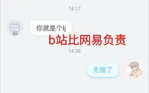 私信被人问候了去客服举报他，很有效果