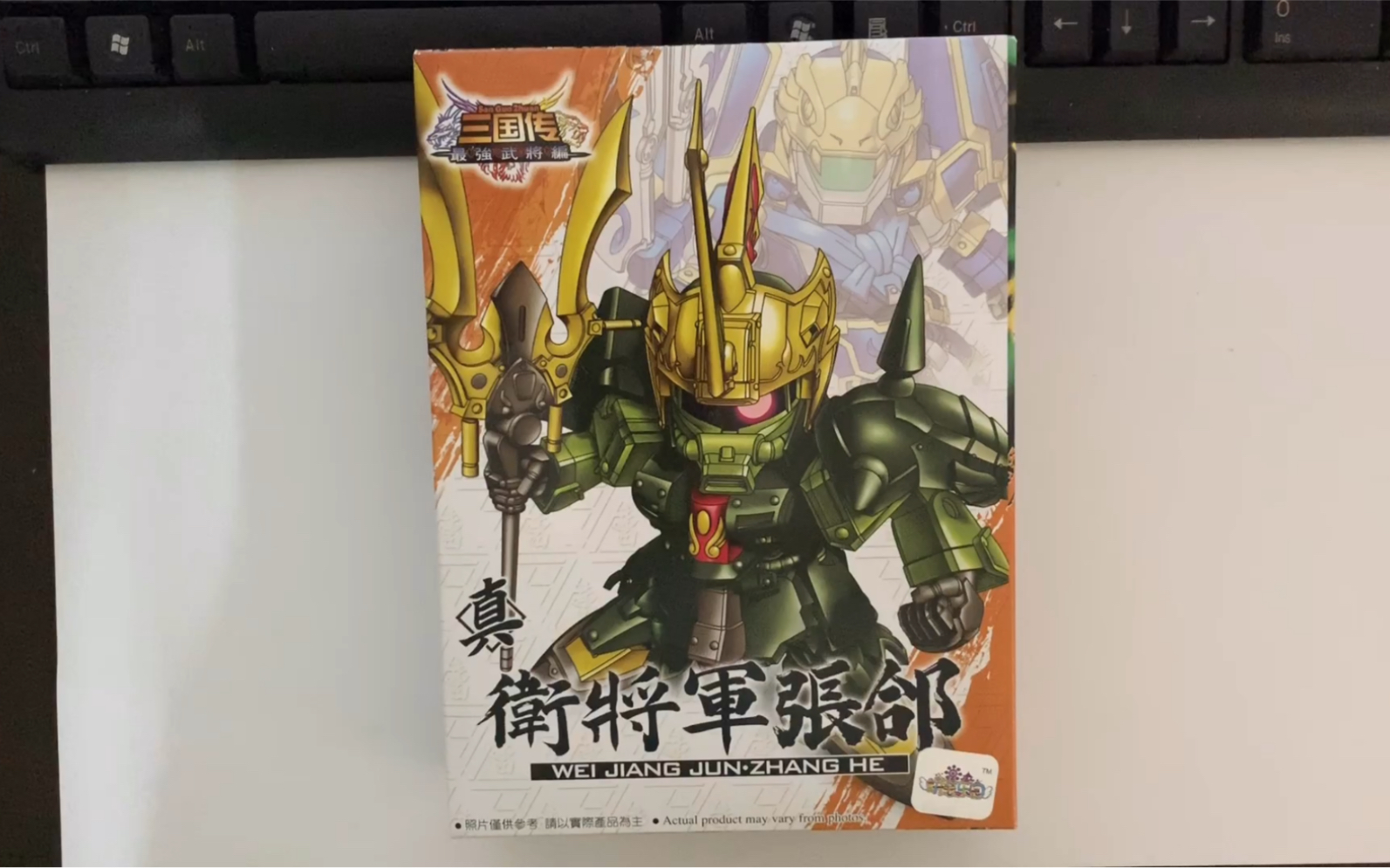 活动作品sd高达三国传国产巧变张郃
