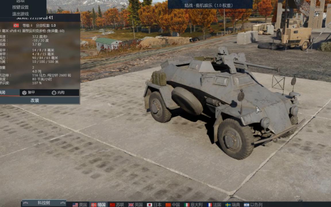 sd kfz 221裝甲車介紹_嗶哩嗶哩bilibili