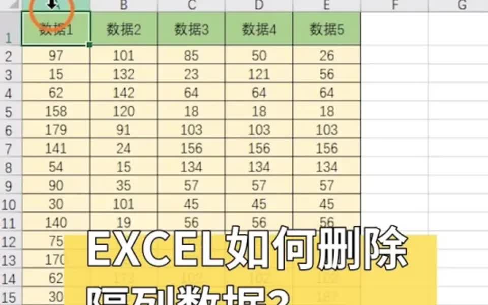 EXCEL如何删除隔列数据?哔哩哔哩bilibili