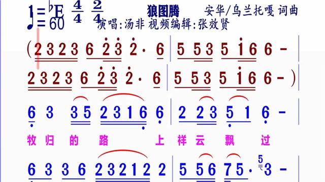 《狼图腾》简谱