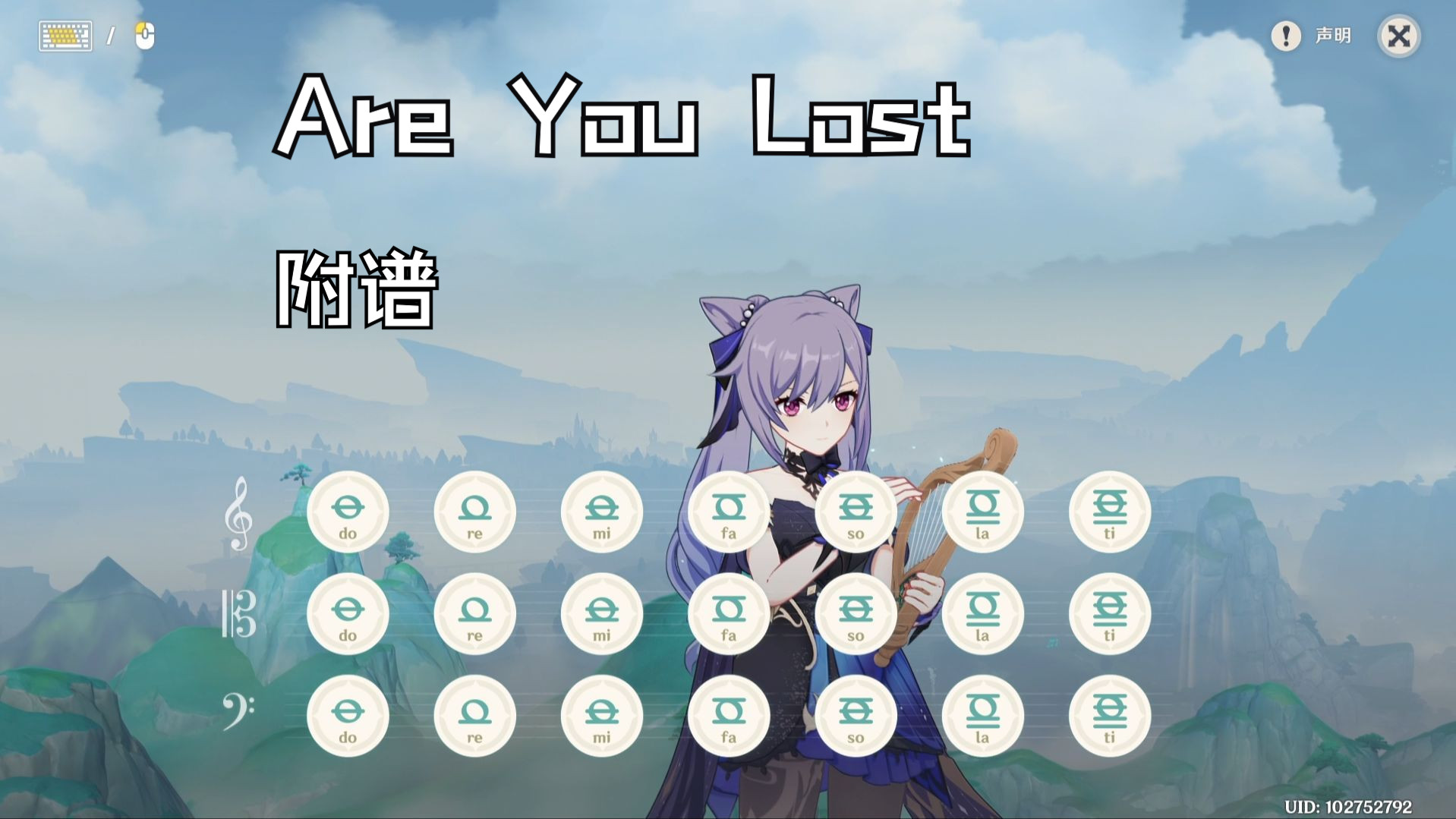 [图]Are You Lost（原神演奏）附谱