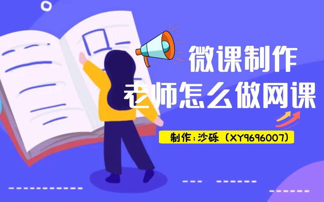 oCam安装使用教程,手把手教老师制作微课录播,录屏软件录制屏幕老师怎么制作网课,老师如何制作网课,如何制作课程录播回放,如何剪辑课程,如何...