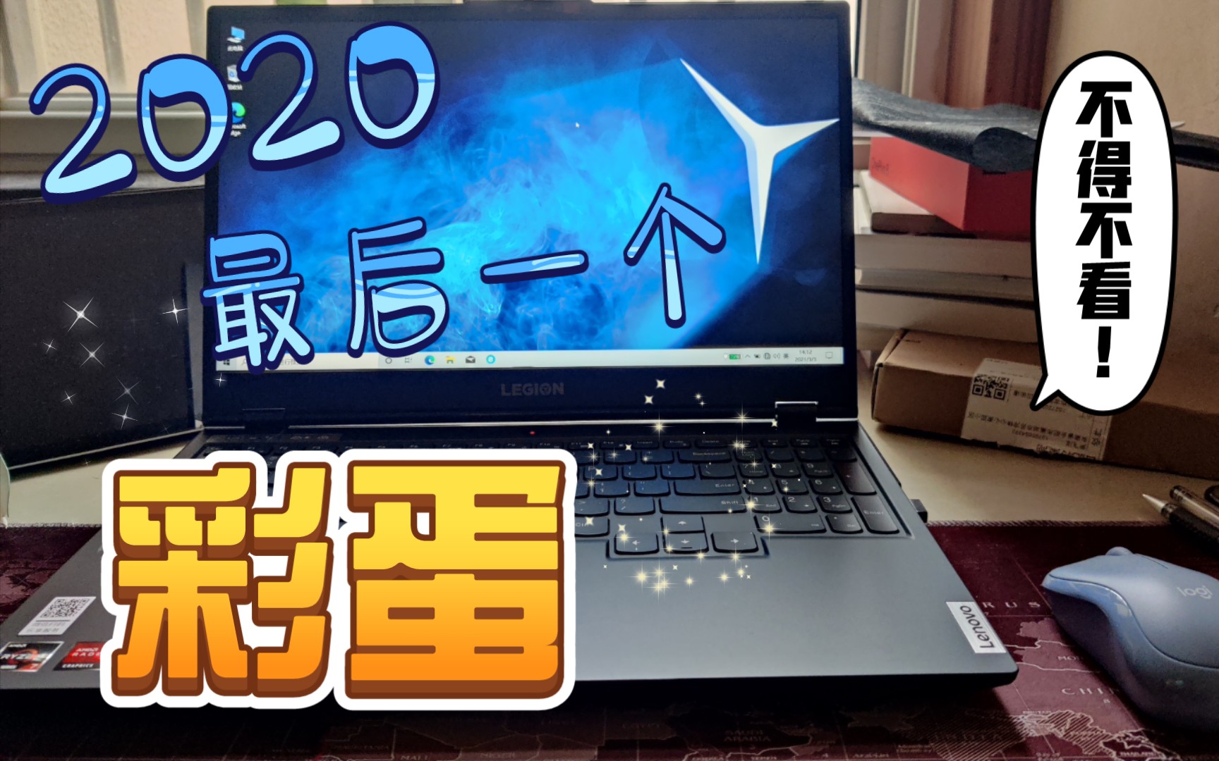 第一台笔记本竟然是为了大四毕业设计而买,知乎b站做了几天功课,果断买了联想拯救者r7000锐龙版.哔哩哔哩bilibili