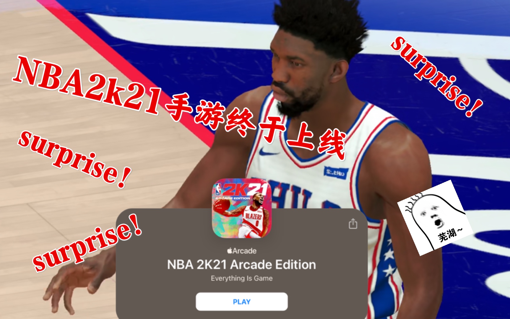 nba2k21手遊發佈ipad全高畫質搶先體驗