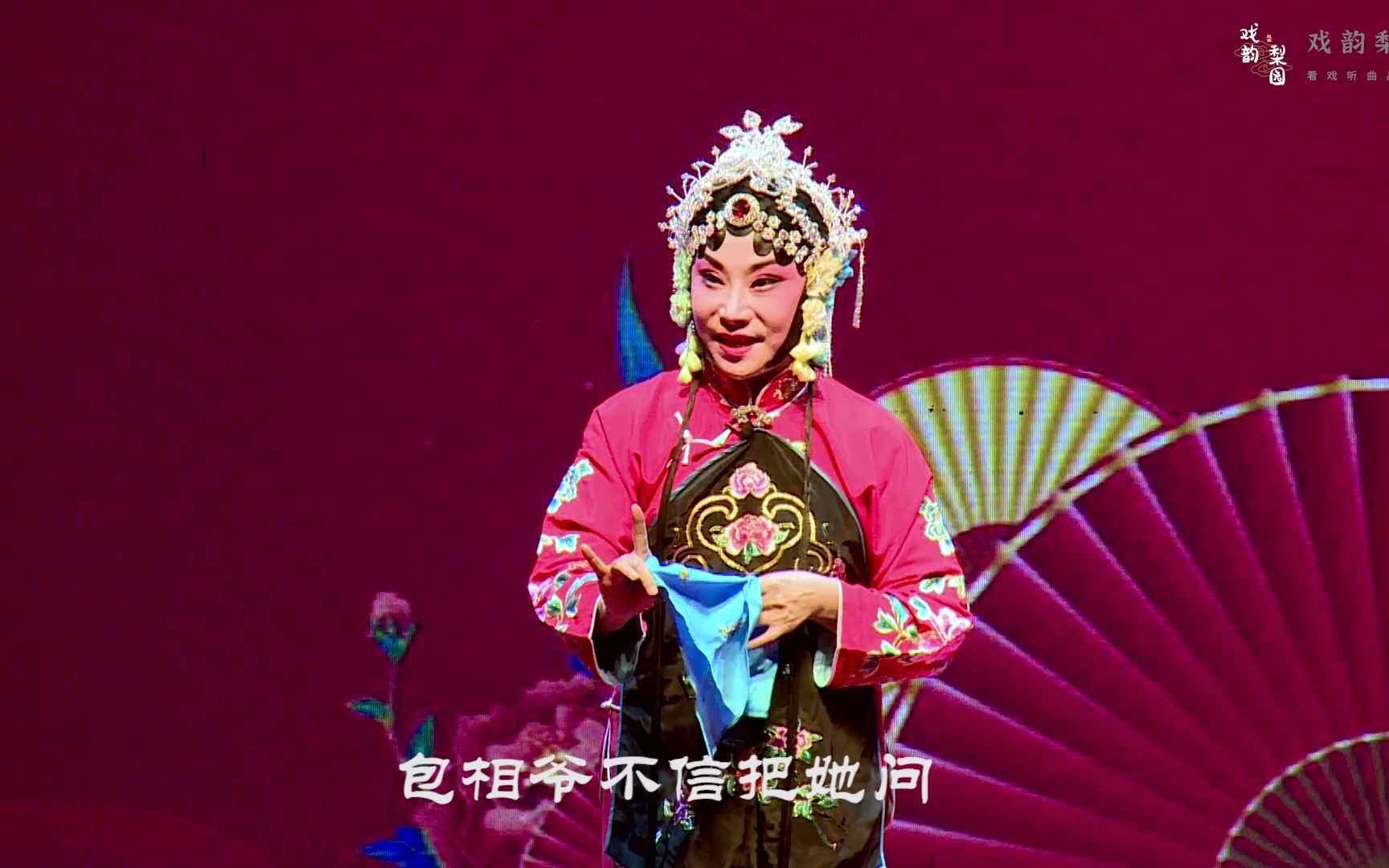 曲剧《跑汴京》周玉珍亲传弟子02洛阳曲剧院副院长孔素红演唱