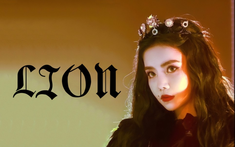 【安崎】lion直拍_哔哩哔哩 (゜-゜)つロ 干杯~-bilibili