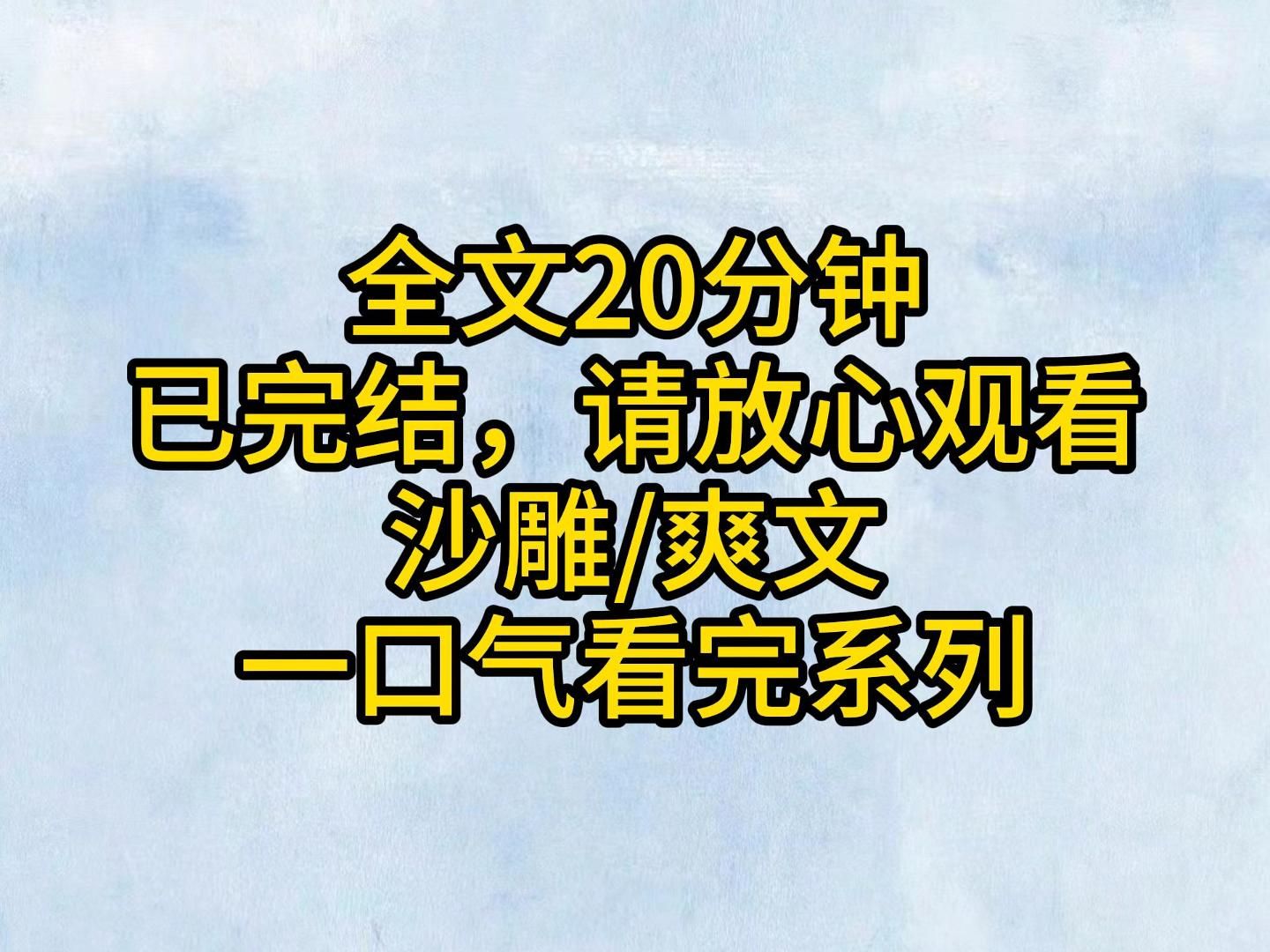 (全文已完结) 她是总裁界所有人的白月光,出席晚会能在总裁身旁看到几十个长得和我神似的女人哔哩哔哩bilibili