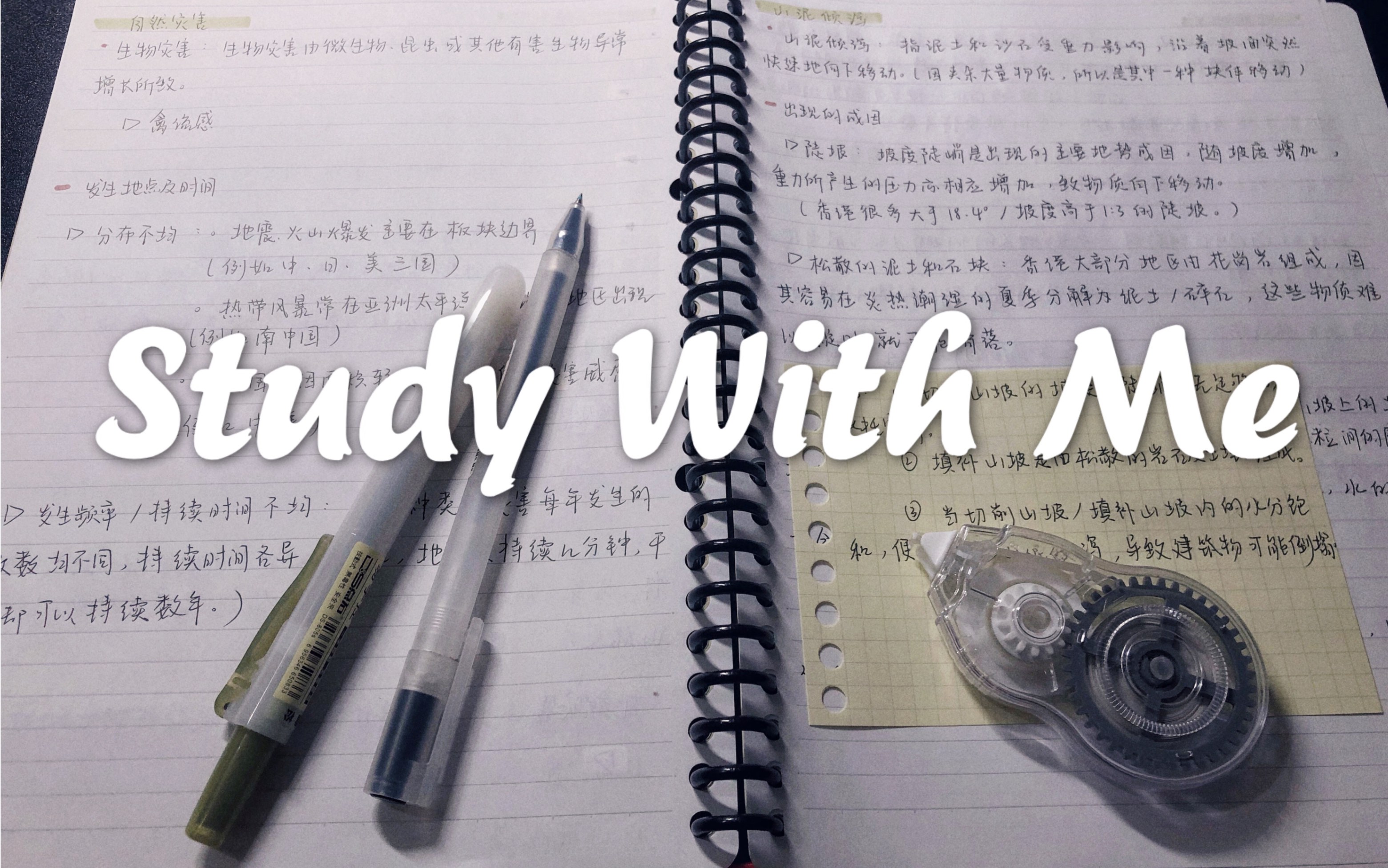 Study With Me |“比起被别人觉得是个怪人,我现在更害怕浪费时间” |初三 |学习记录 |希望此视频能给你带来些许动力哔哩哔哩bilibili