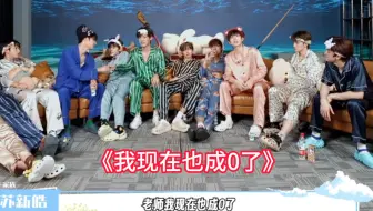 【朱苏/棍铲】离婚前的死味也是很足啊 细扒宝藏2睡衣派对