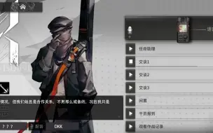 Download Video: 【明日方舟x新整合运动 新增合作干员】雷德 Red blade（cv DKK）日语音集