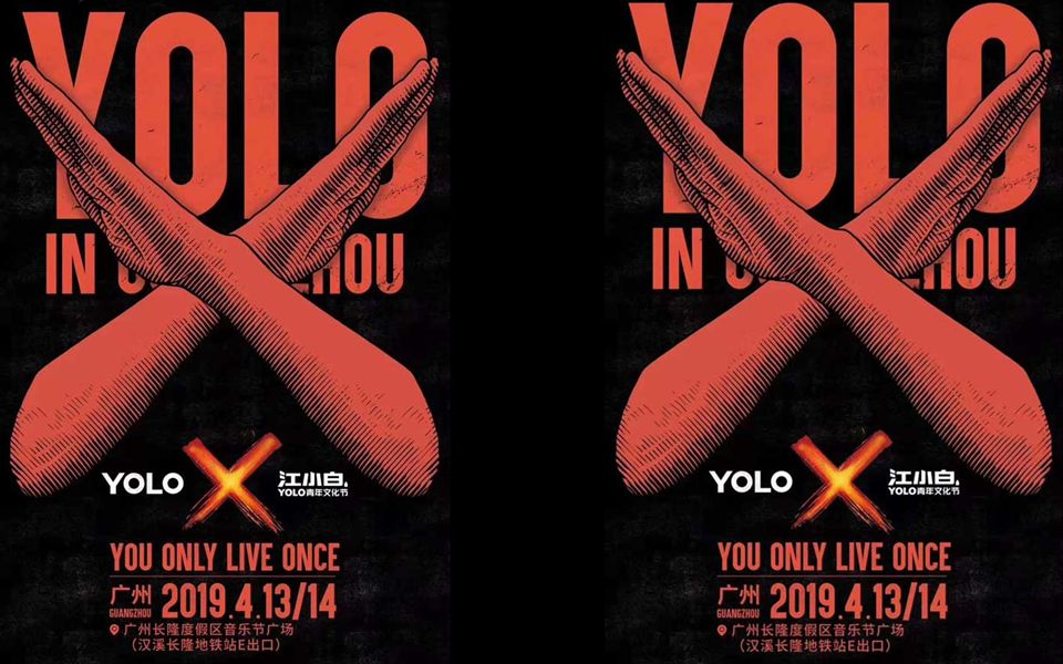 广州yolo 小青龙和王齐铭现场freestyle,粉丝要求freestyle主题蔡徐坤