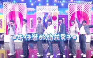 Download Video: 《浪花男子》240830 MS音樂現場 なにわ男子 - コイスルヒカリ 『中日字幕』