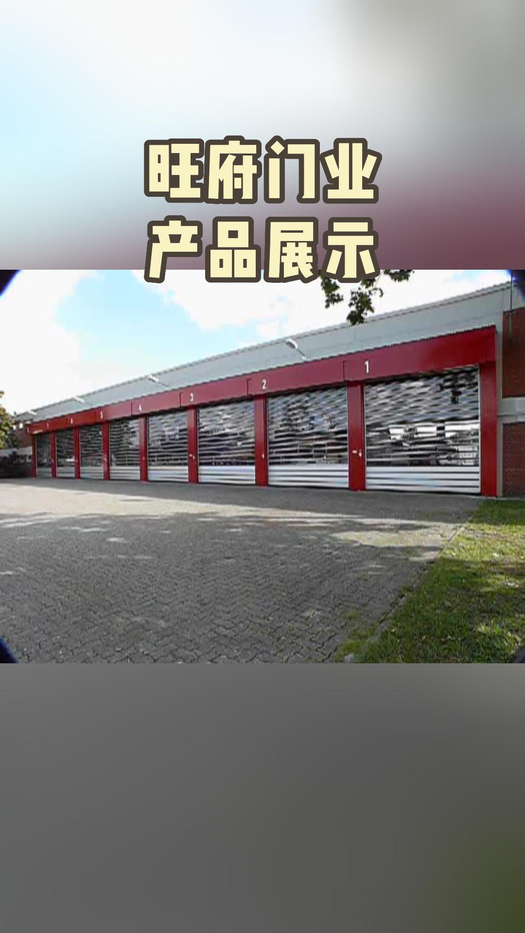 黑龙江哈尔滨卷帘门厂家提供卷帘门;厂家可按客户需求提供软门帘,车库