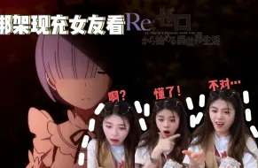 Скачать видео: 我完全懂了！🔜不对...这剧情是这么走的么？【re0第1季06 reaction】