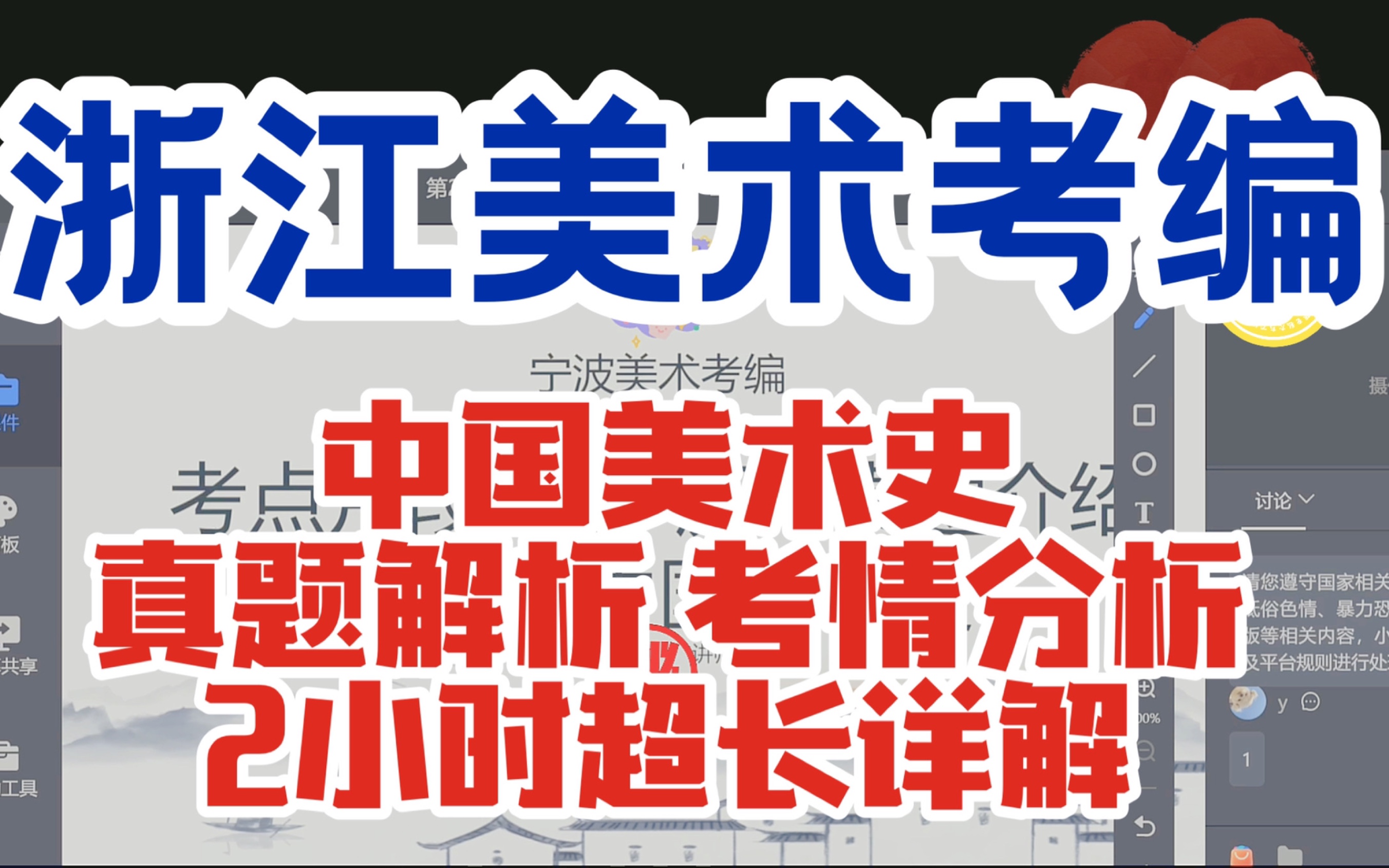 浙江省2022美术考编考情介绍中国美术史重要考点讲解哔哩哔哩bilibili