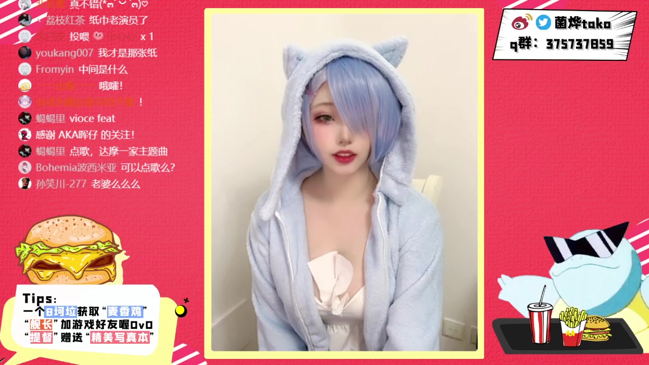 bilibili-菌烨tako_2020-09-12和麦香鸡唠嗑