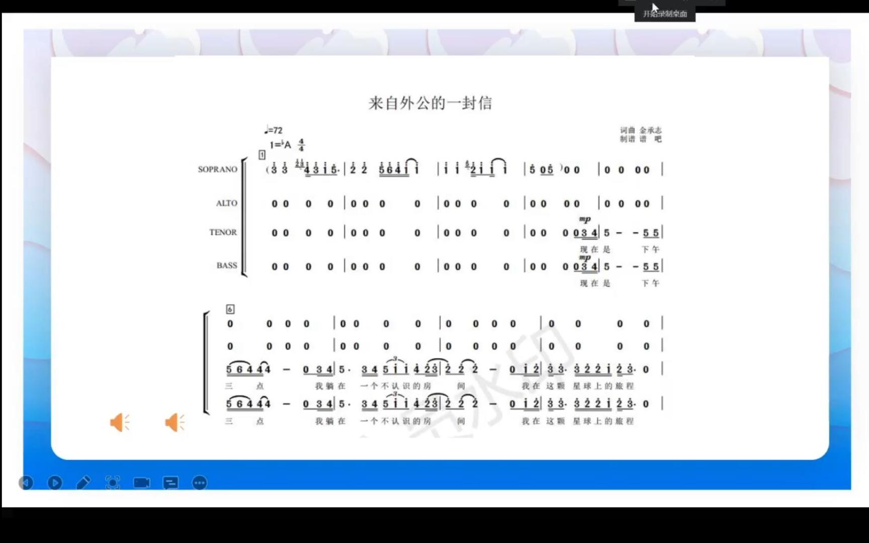 [图]【余余】来自外公的一封信 原唱+歌词 升级纯净版