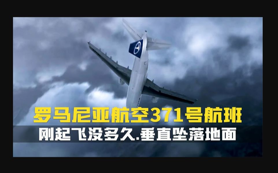 飞机空难纪录片1一36集图片