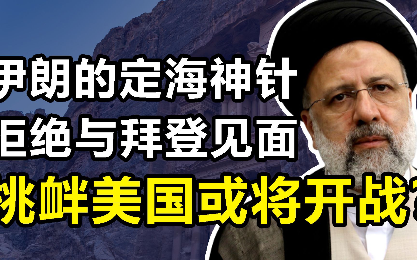 莱西:全球第一“反美狂人”,挑衅美国领事馆,美国或噩梦来袭?哔哩哔哩bilibili