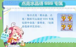 Descargar video: 小璃：羊毛节福利自选sss专属最全面推荐，还有sss超强克星四选一推荐哦