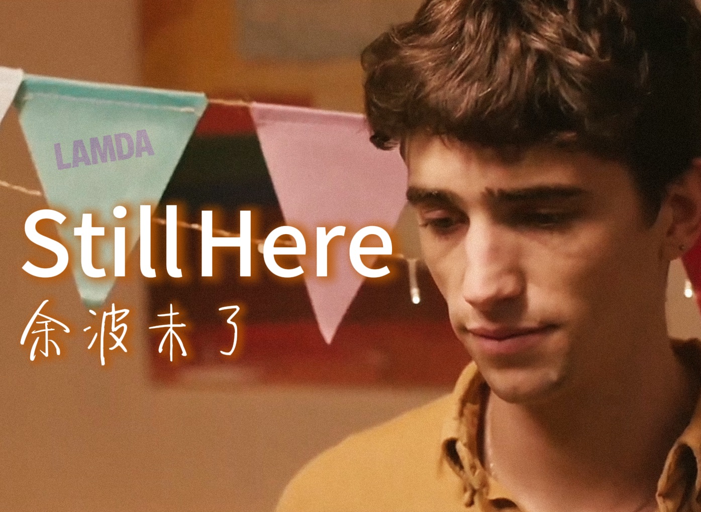 【短片】【余波未了/中英双字】Still Here (2020)哔哩哔哩bilibili