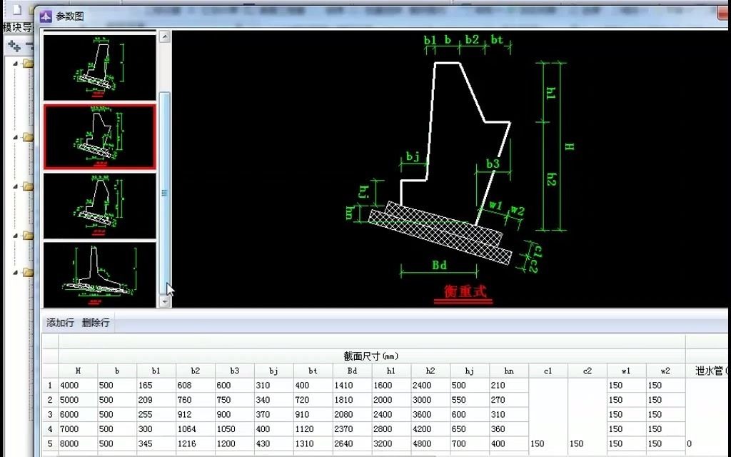 广联达市政算量软件自学视频教程挡土墙哔哩哔哩bilibili