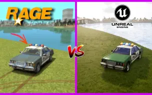 GTA VC RAGE VS 虚幻 4，谁输谁赢？（MOD VS 官方版）