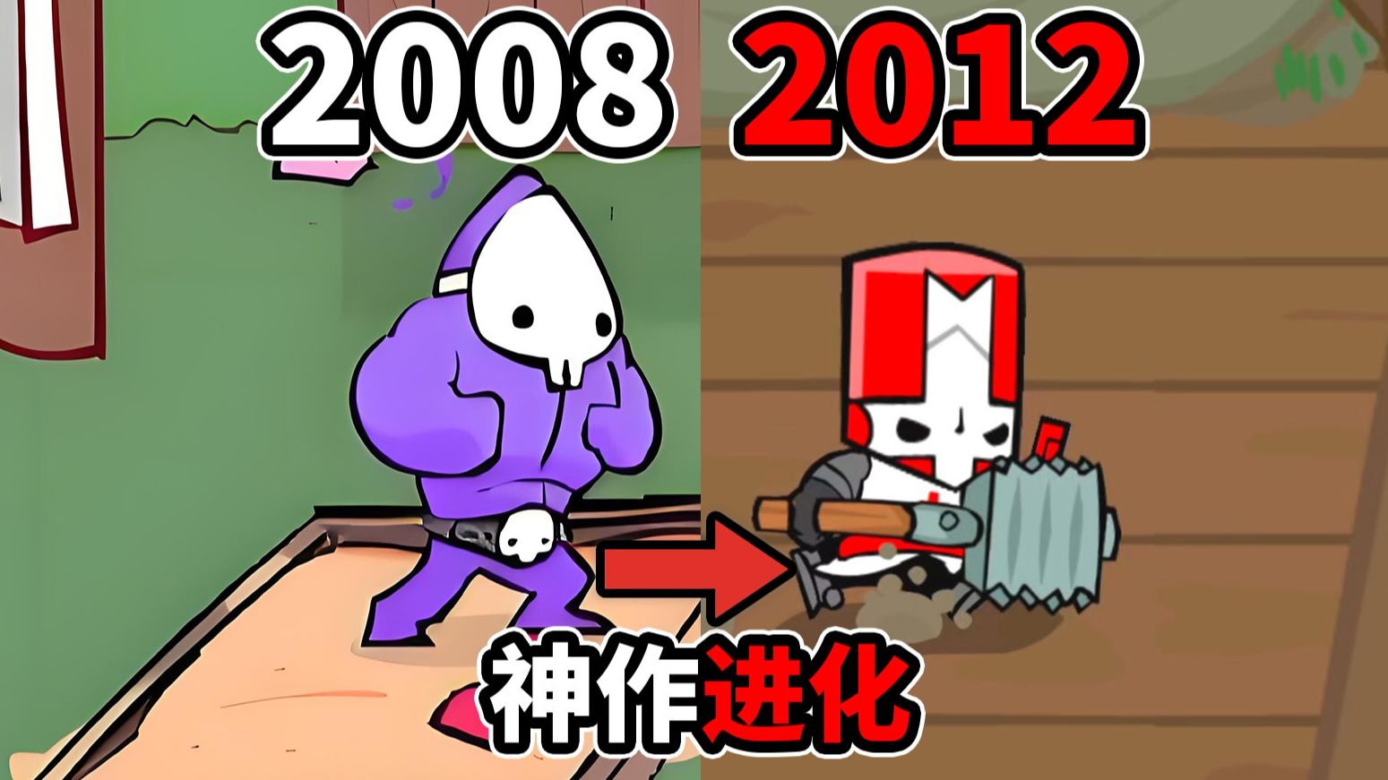12年前火爆全网的童年续作？城堡破坏者究竟有多爽？！