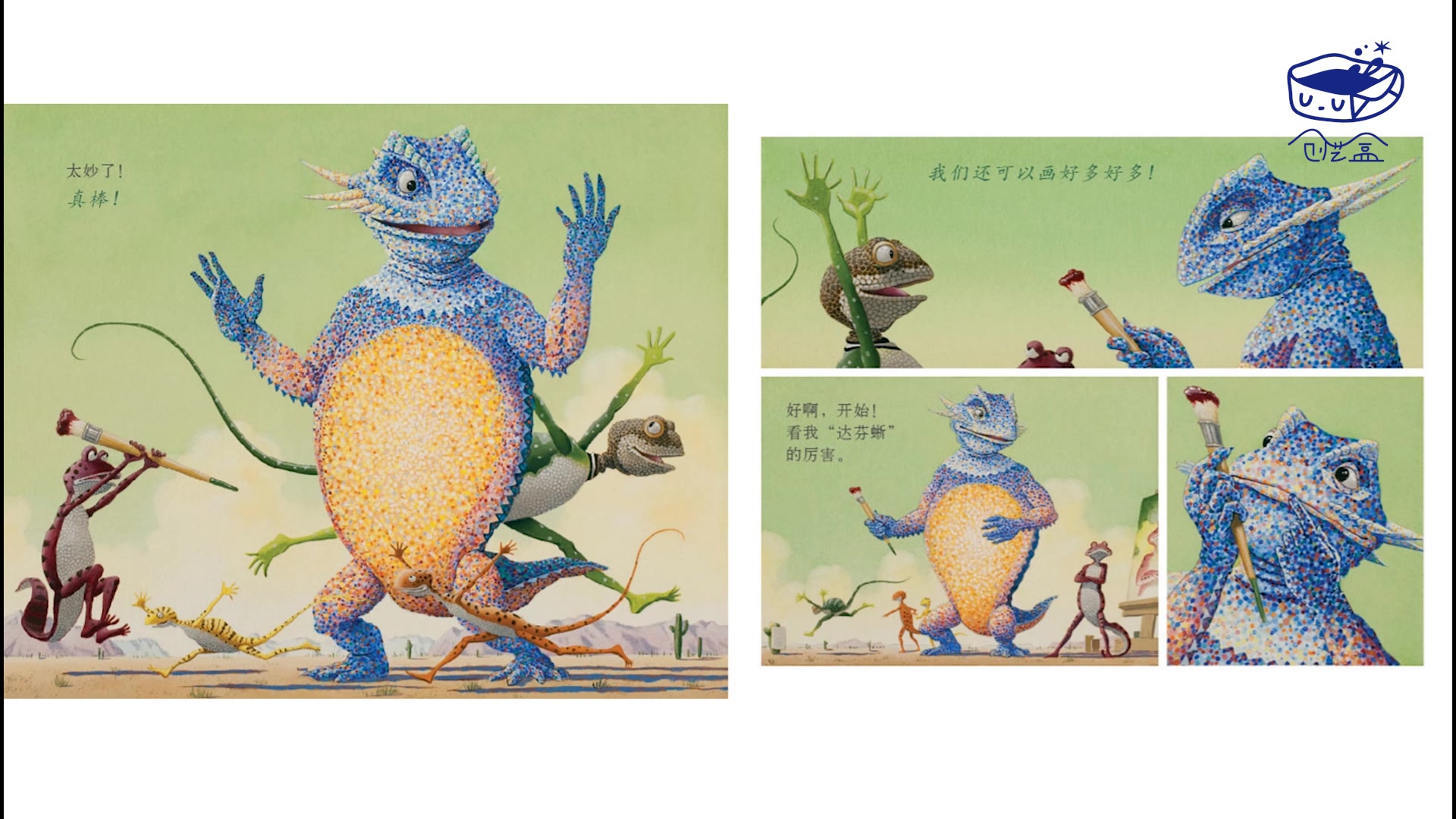 有声绘本超强视觉冲击力的绘本艺术大魔法