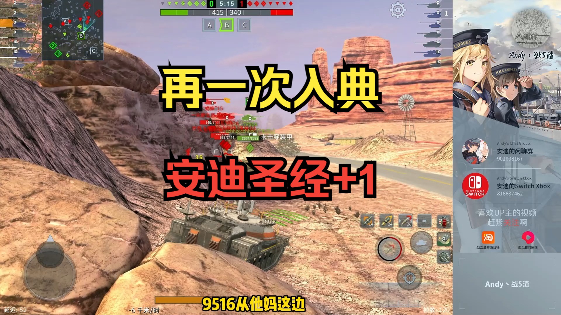 我真槽泥码 没见过这么抽象的东西 [安迪 WOTB 11.1]哔哩哔哩bilibili坦克世界游戏实况