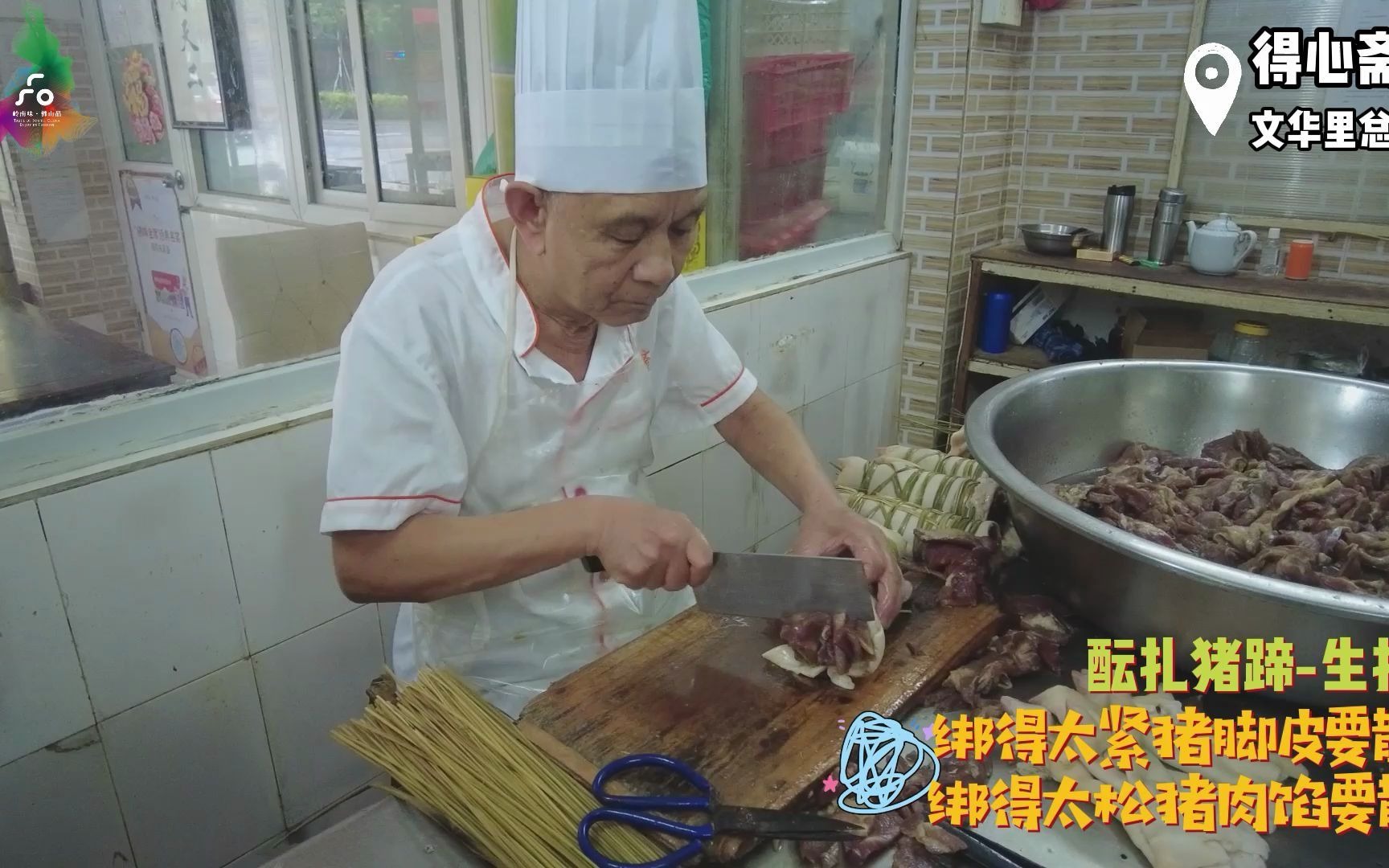 夜市小吃节美食推介|佛山百年宝藏美食,得心斋佛山扎蹄哔哩哔哩bilibili