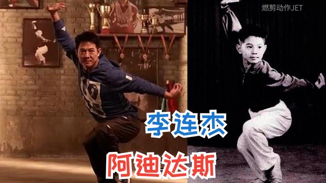 李连杰 跟阿迪达斯合作放尽量多的中国元素进去#人物故事 #李小龙