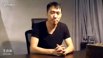 王自如 【致歉  声明】