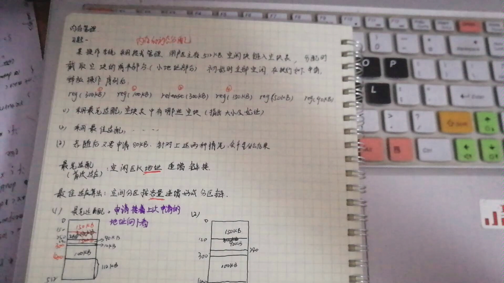 计算机考研专业课操作系统习题讲解内存管理习题一内存的动态分配哔哩哔哩bilibili