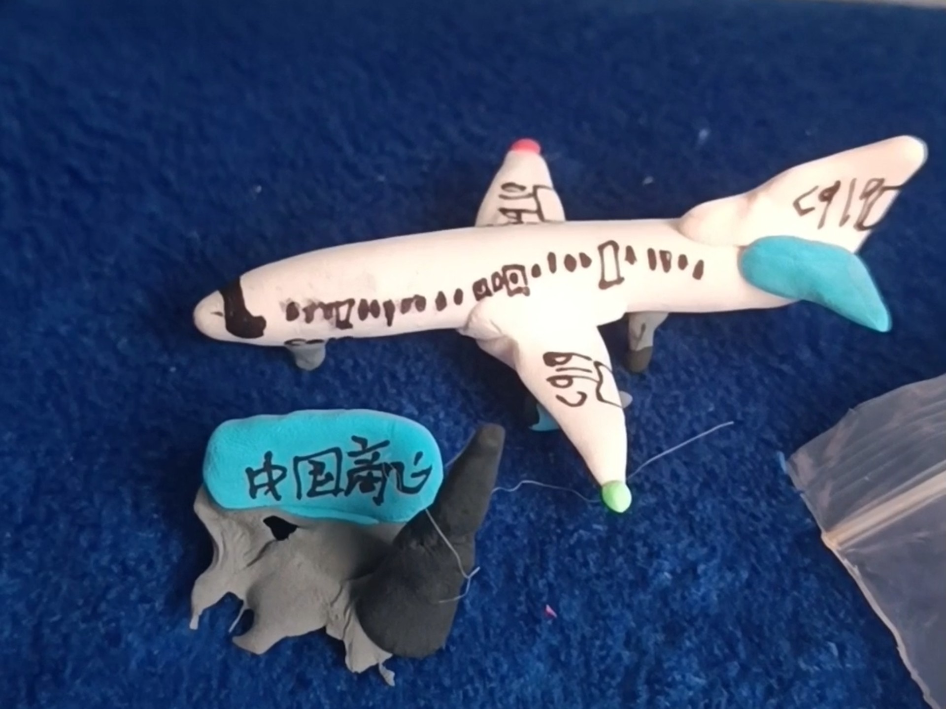 拿橡皮泥做的两架飞机,不喜勿喷