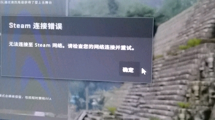 csgo国服官匹连不上怎么办 求救