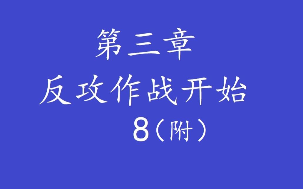 Overlord 不死者之王 “说”原作小说——圣王国3.8附哔哩哔哩bilibili