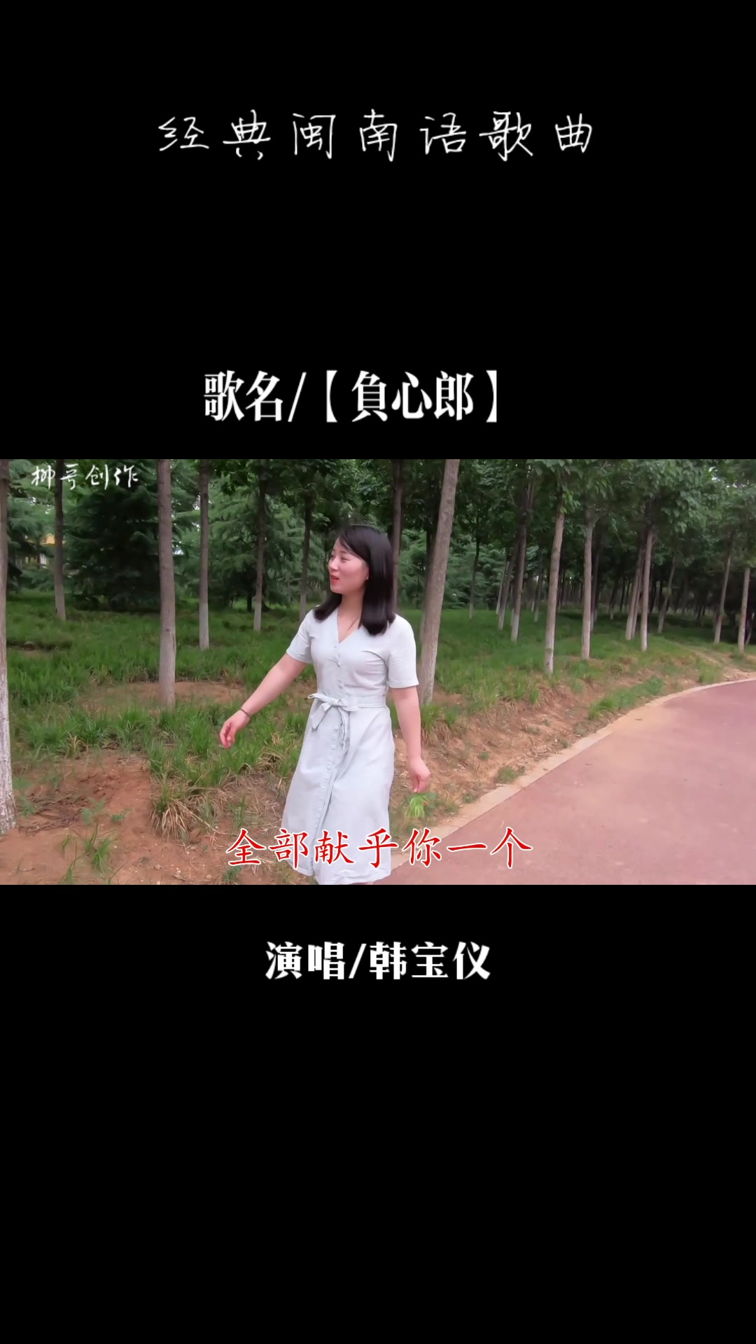 :歌名/【负心郎】韩宝仪/主唱:哔哩哔哩bilibili